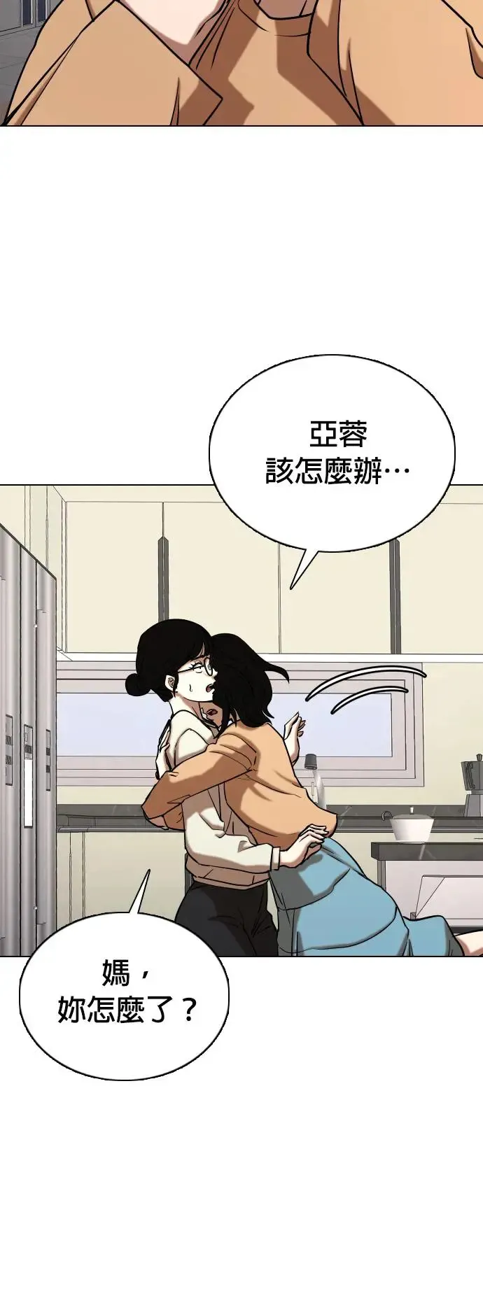 第26话 视线观察(4)_证据 第15页