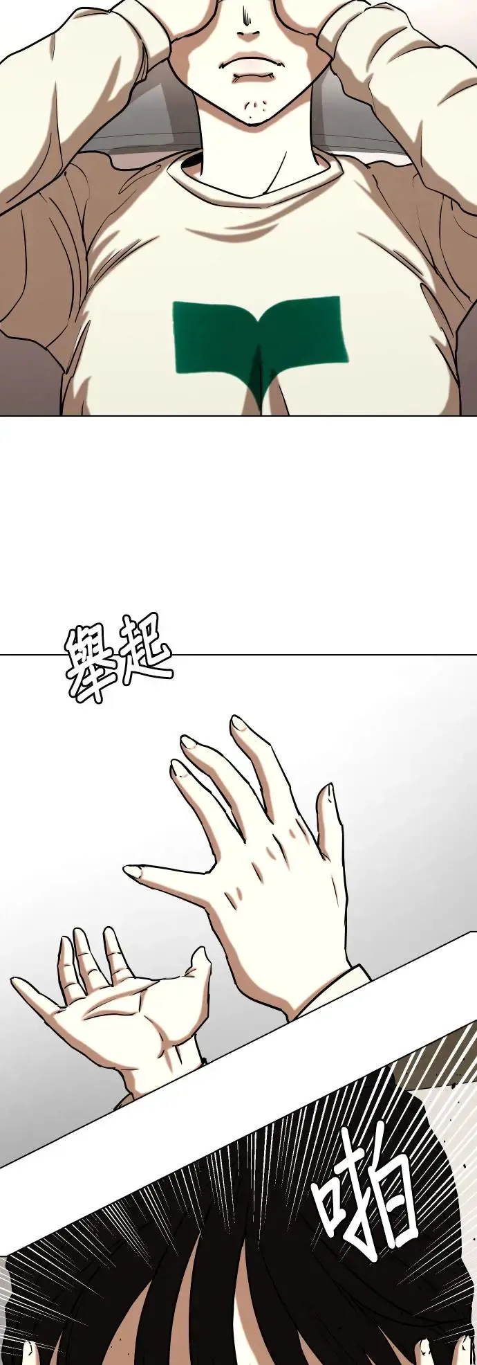 第26话 视线观察(4)_证据 第21页