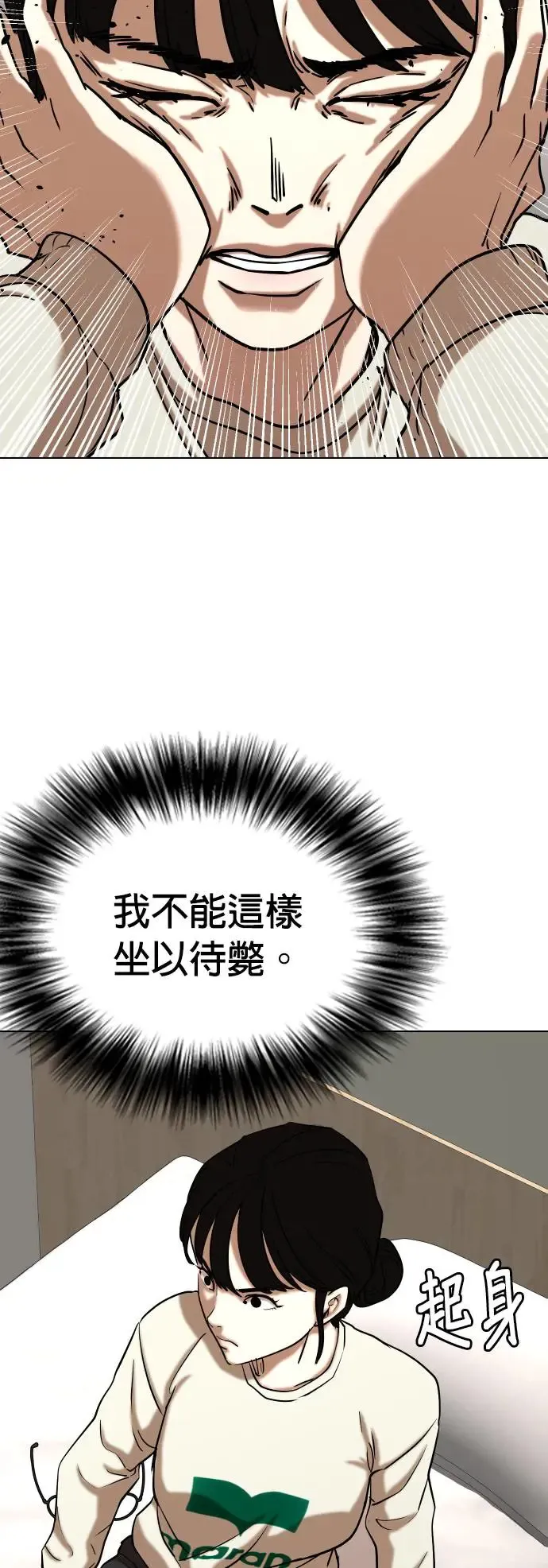 第26话 视线观察(4)_证据 第22页