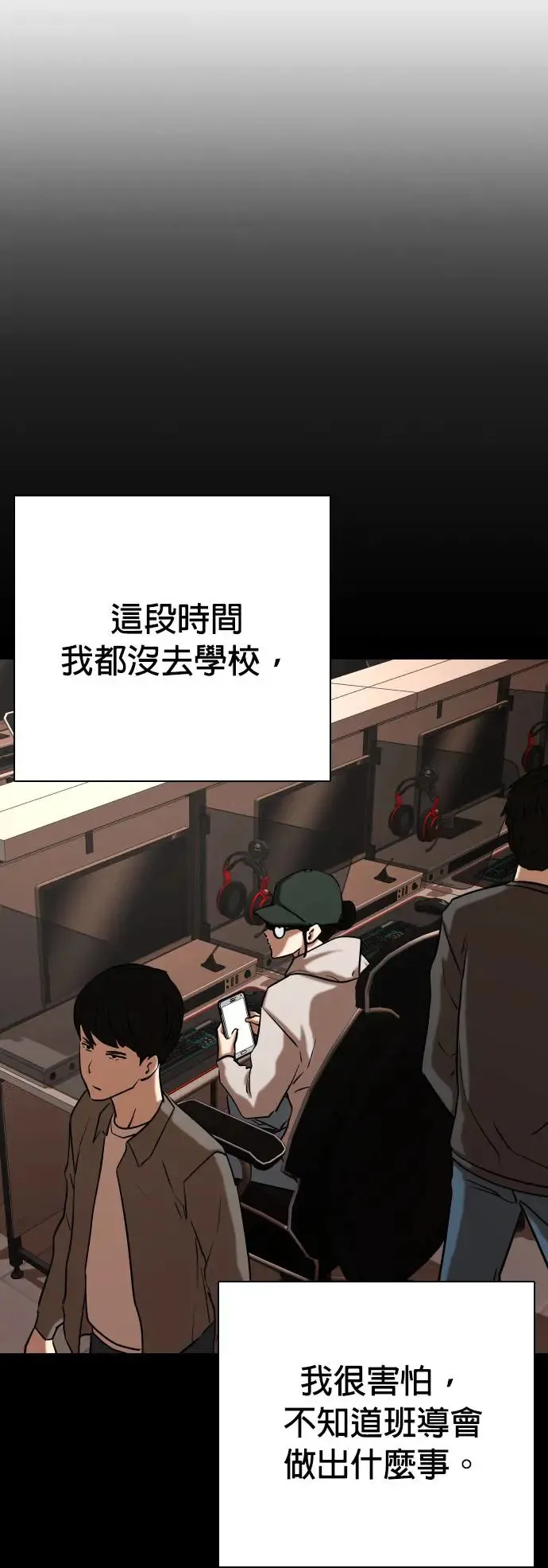 第26话 视线观察(4)_证据 第31页
