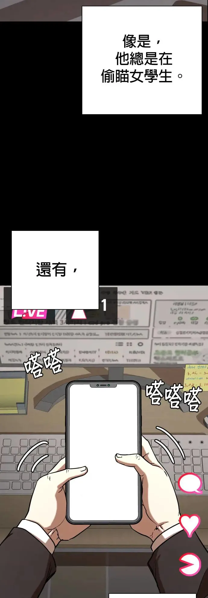 第26话 视线观察(4)_证据 第36页