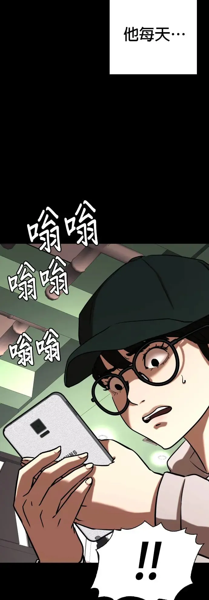 第26话 视线观察(4)_证据 第37页