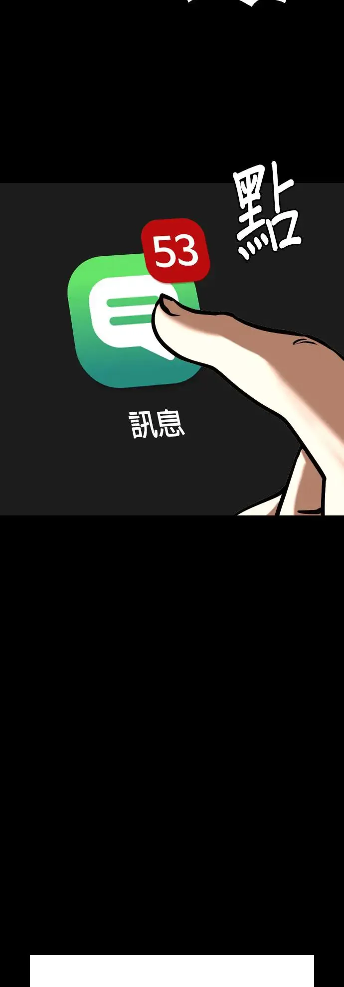 第26话 视线观察(4)_证据 第38页