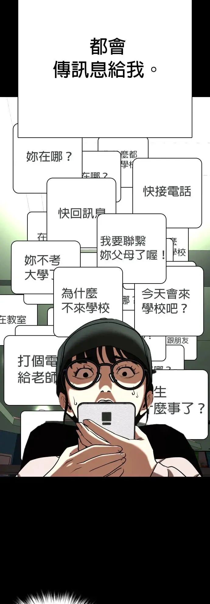 第26话 视线观察(4)_证据 第39页