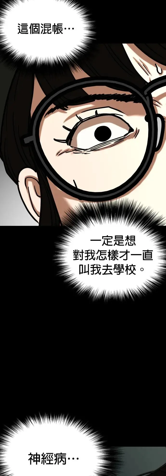 第26话 视线观察(4)_证据 第40页