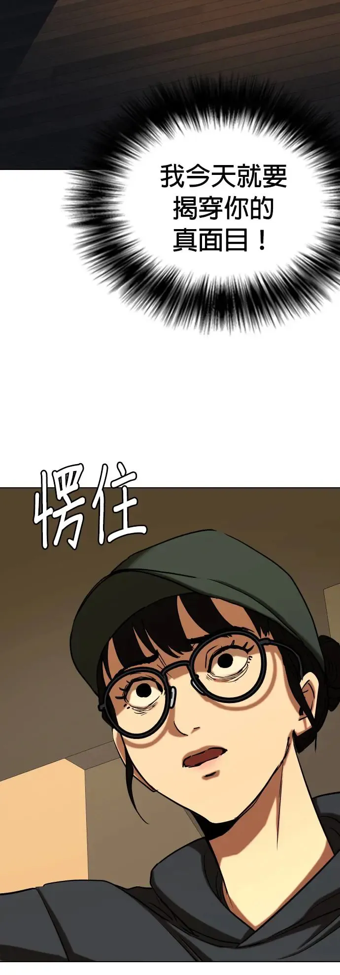 第26话 视线观察(4)_证据 第44页