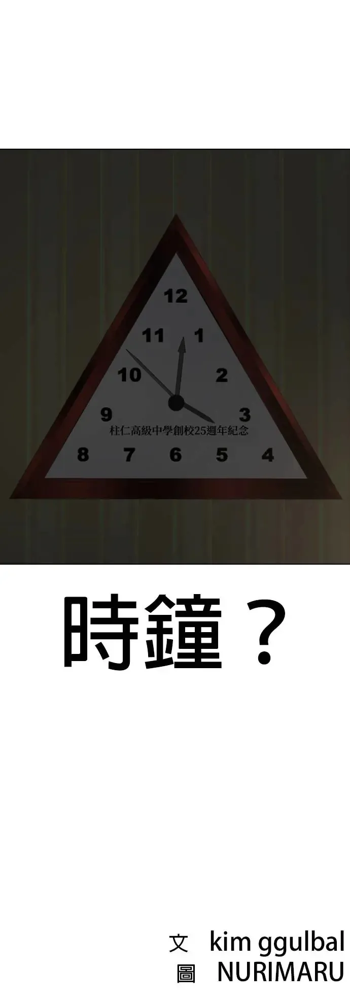 第26话 视线观察(4)_证据 第47页