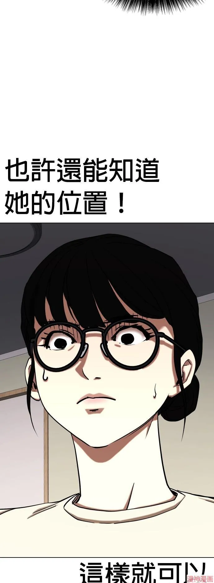 第26话 视线观察(4)_证据 第49页