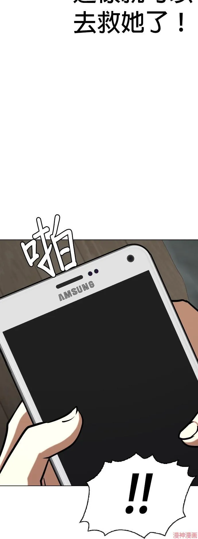 第26话 第3页