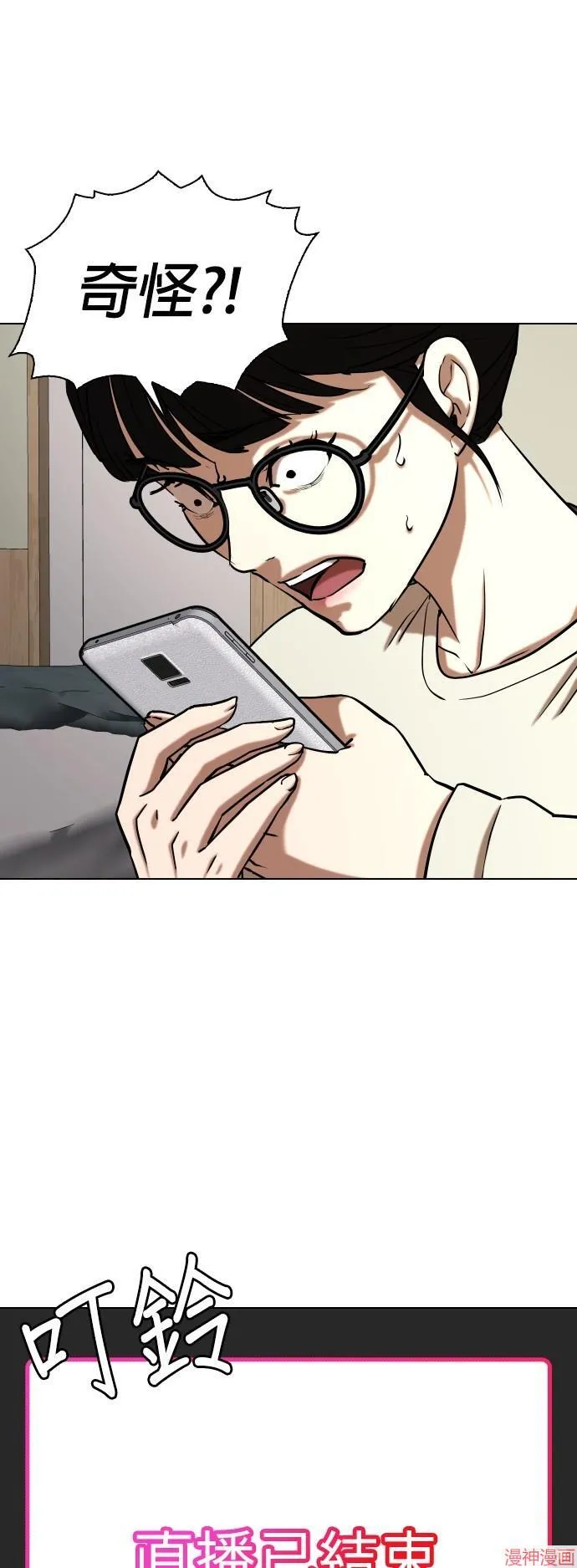 第26话 第4页