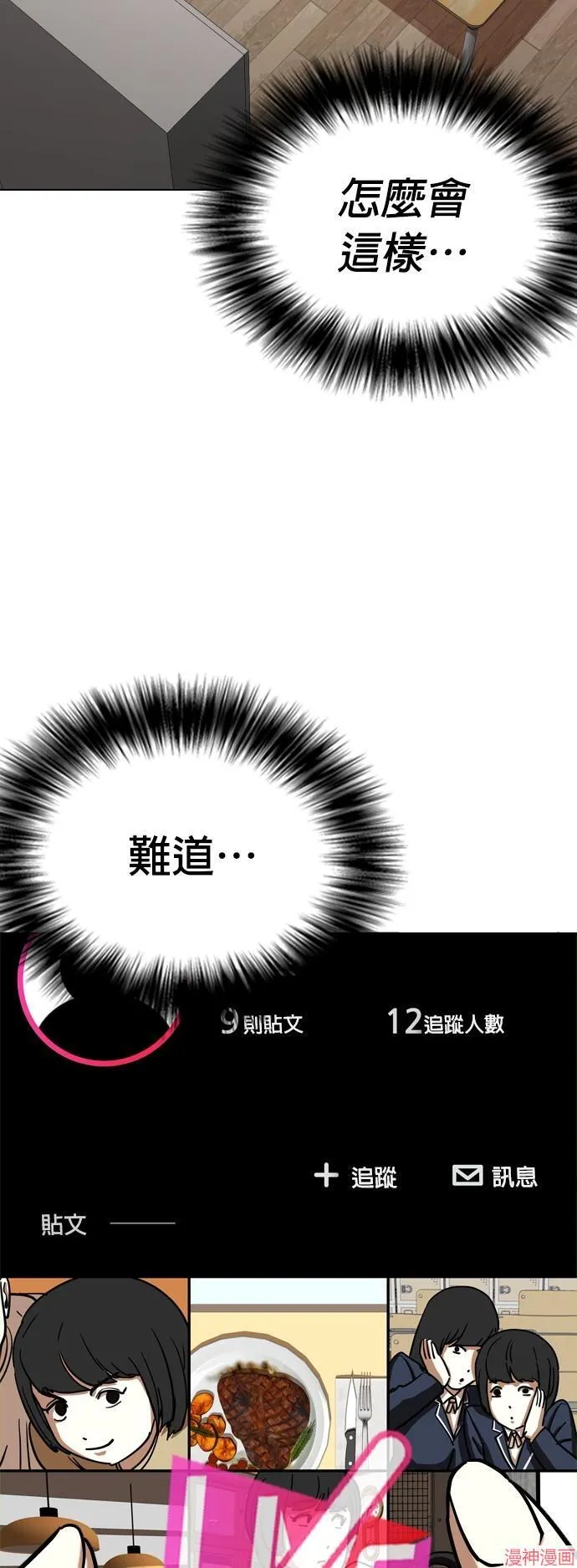 第26话 第6页