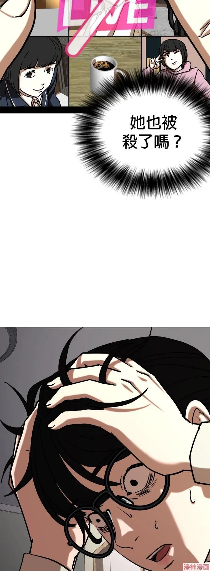 第26话 第7页