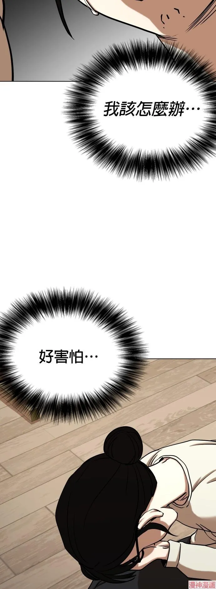 第26话 第10页