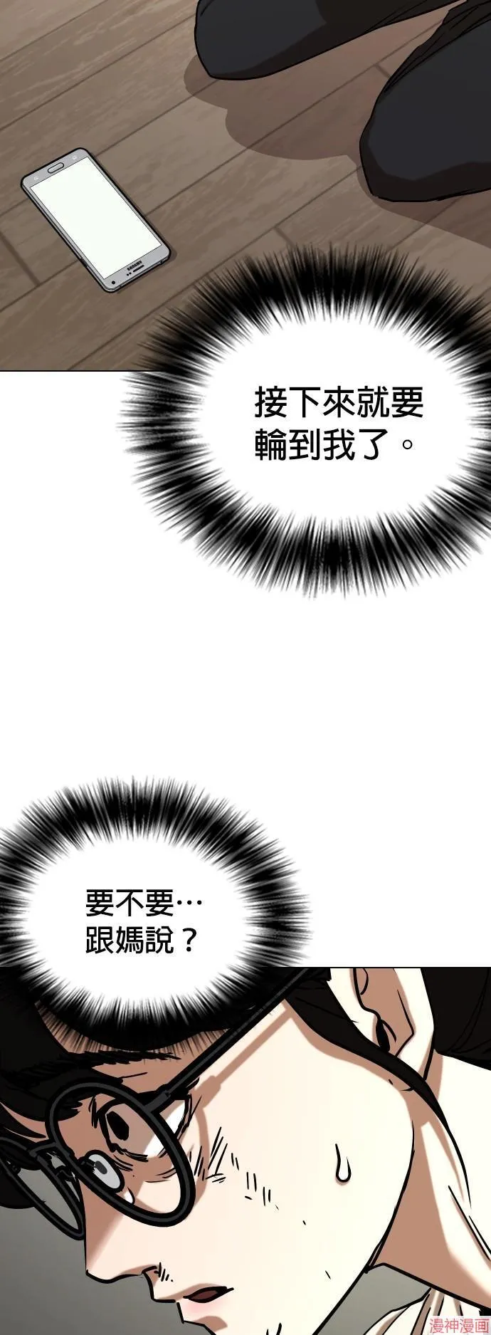 第26话 第11页