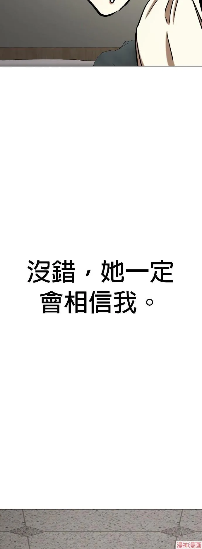第26话 第12页