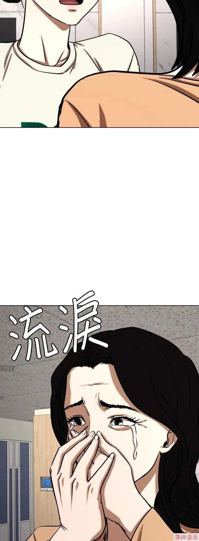 第26话 第14页