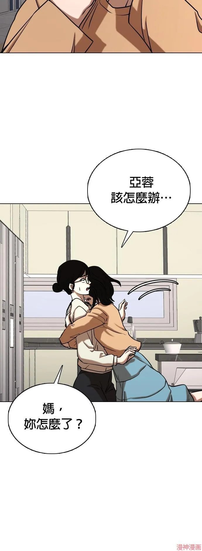 第26话 第15页