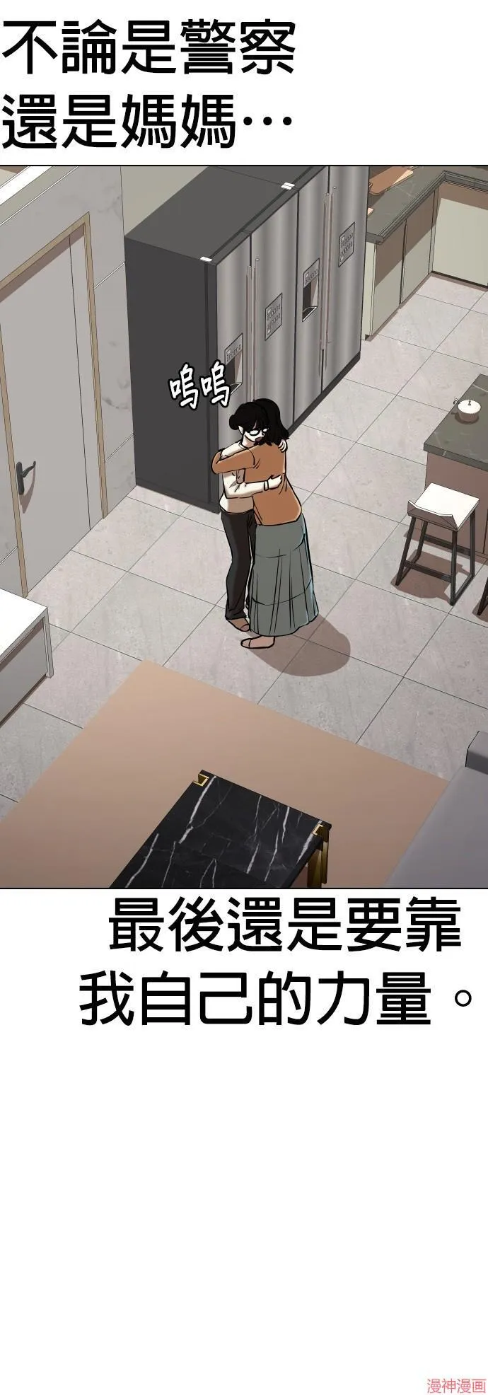 第26话 第18页