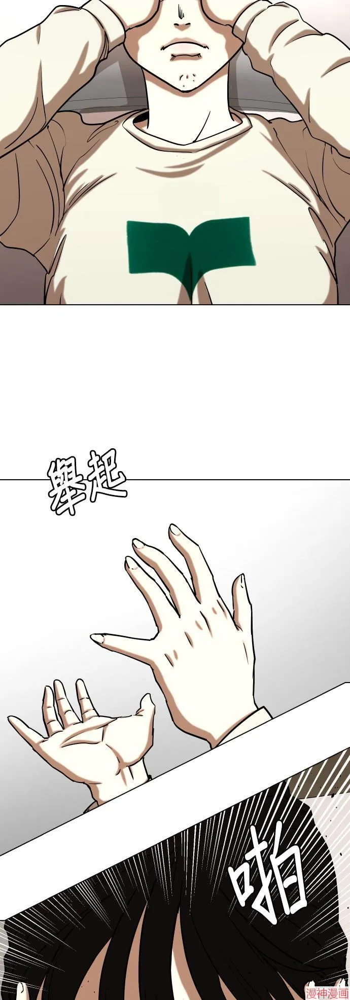第26话 第21页