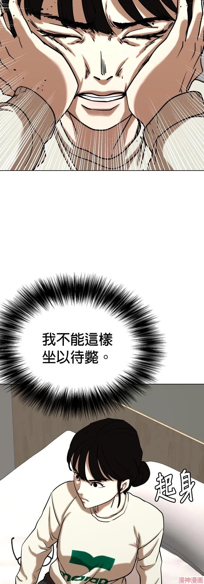 第26话 第22页