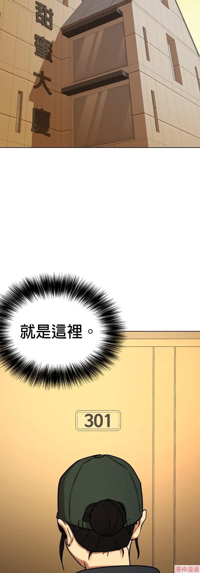 第26话 第26页