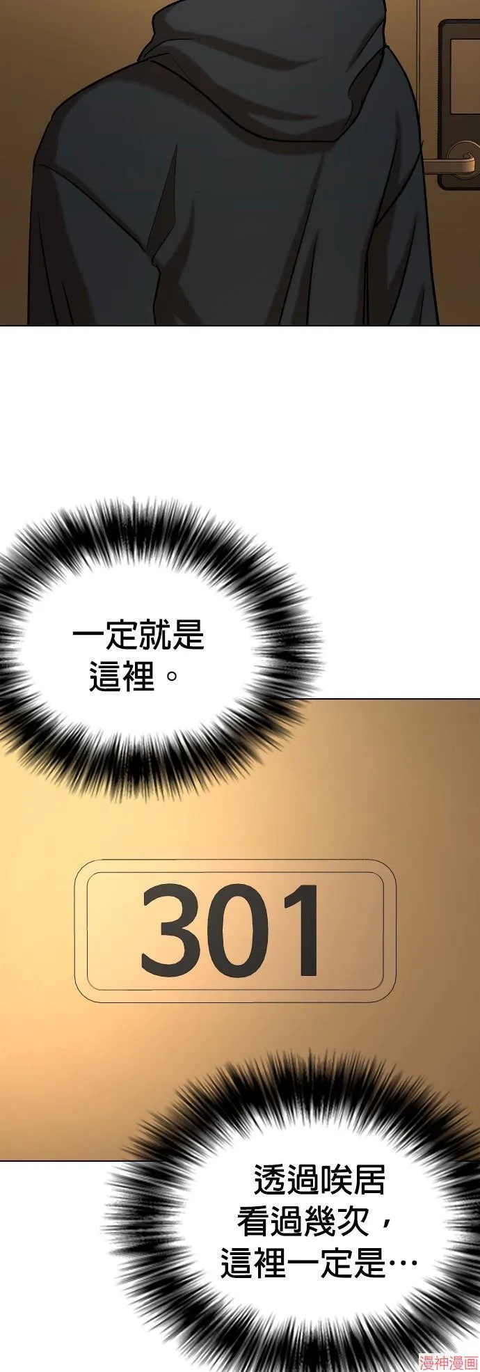 第26话 第27页