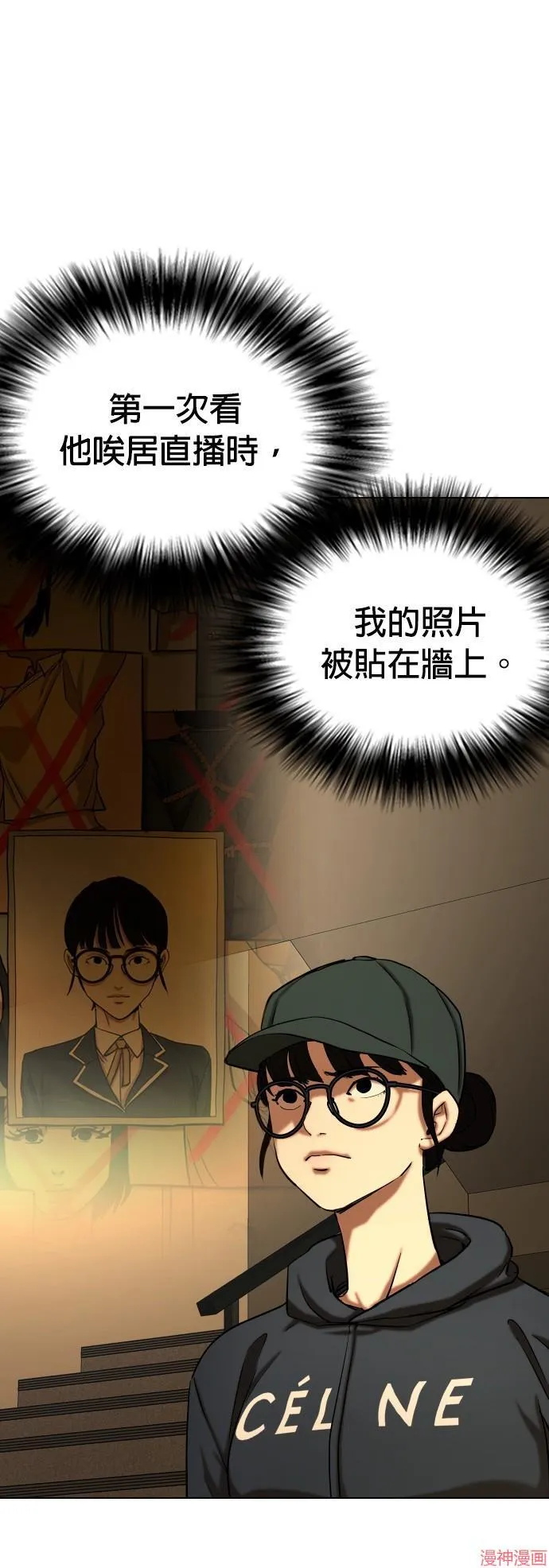 第26话 第29页