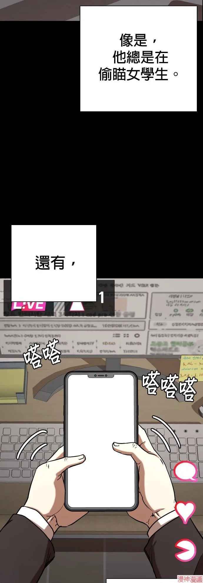 第26话 第36页