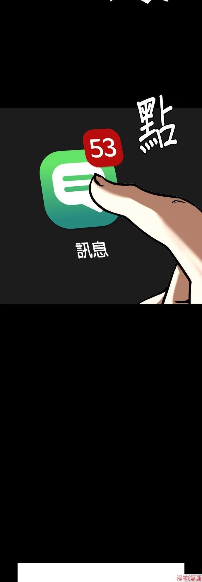 第26话 第38页
