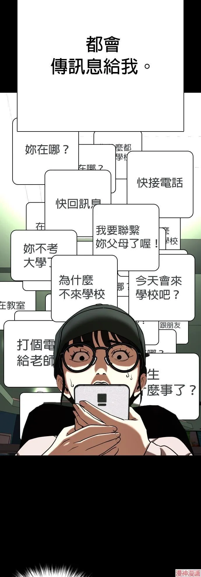 第26话 第39页