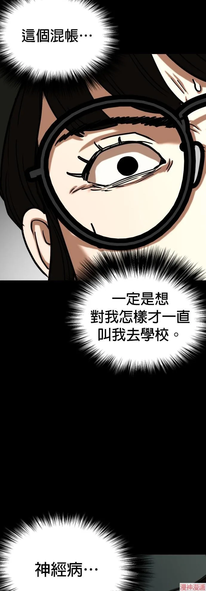 第26话 第40页