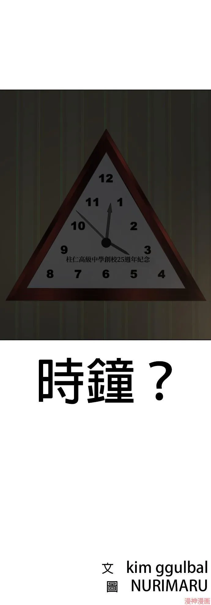第26话 第47页