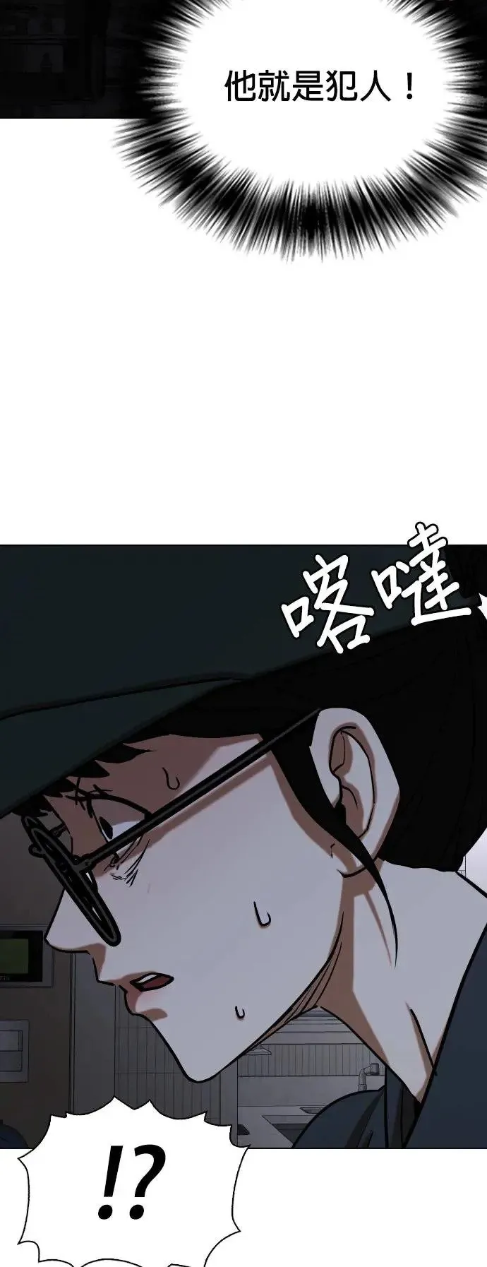第27话 视线观察(5)_班导 第6页