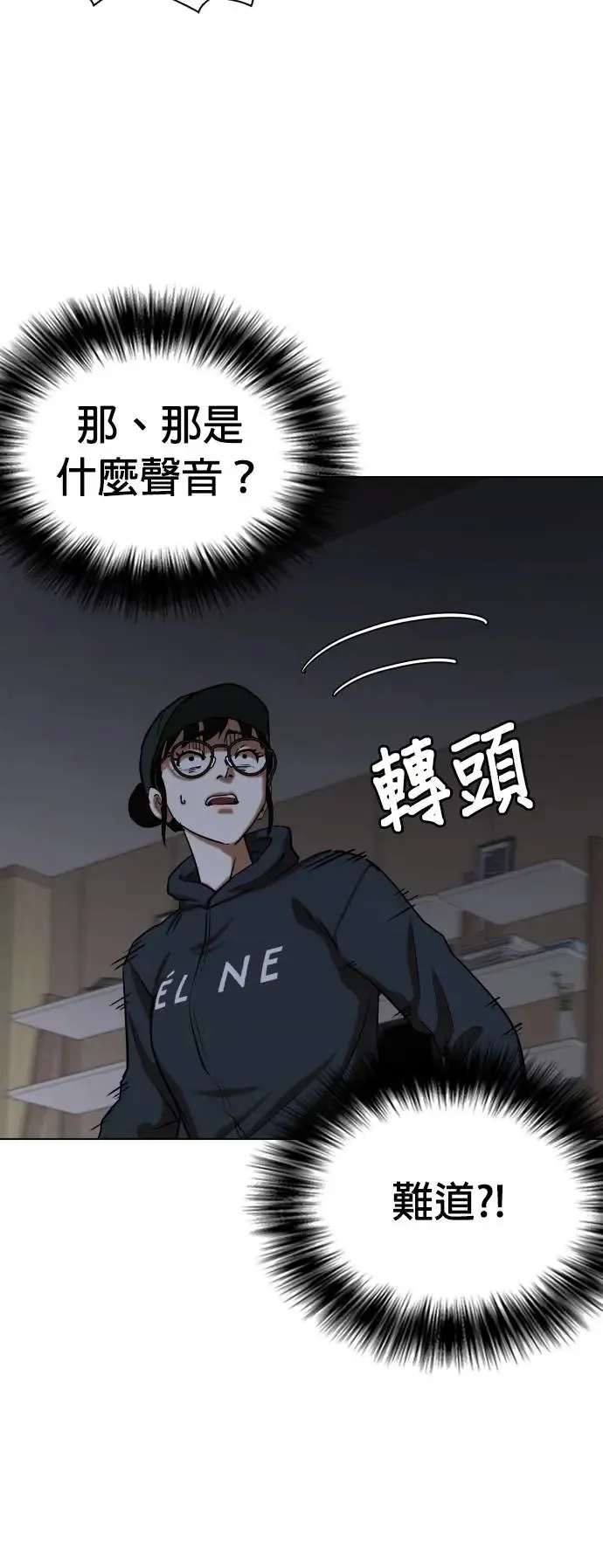 第27话 视线观察(5)_班导 第7页