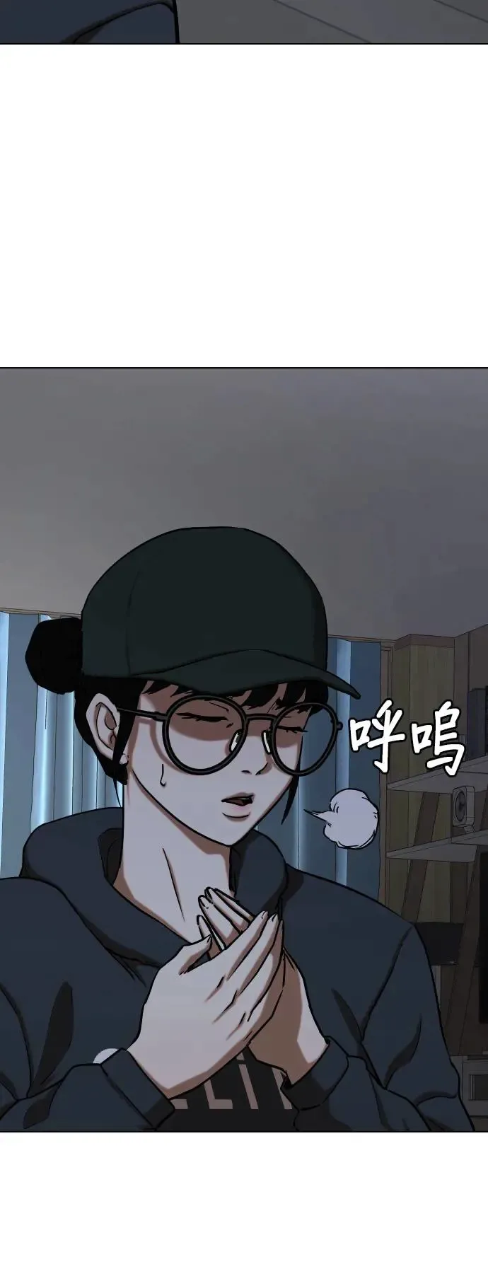 第27话 视线观察(5)_班导 第9页