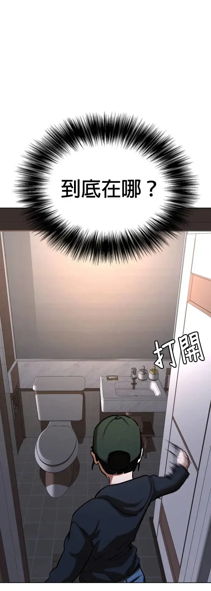 第27话 视线观察(5)_班导 第21页