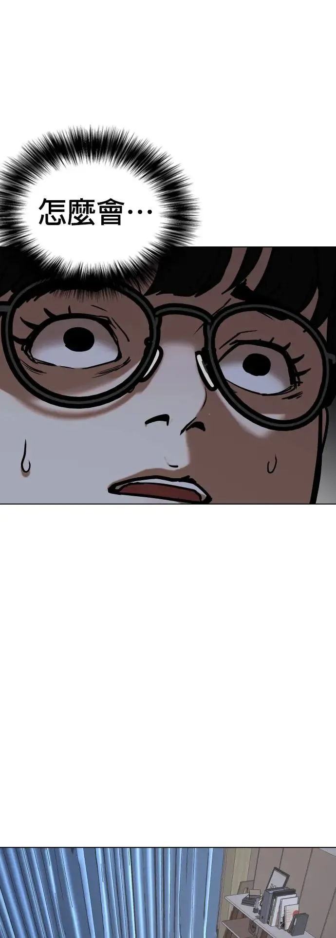 第27话 视线观察(5)_班导 第22页
