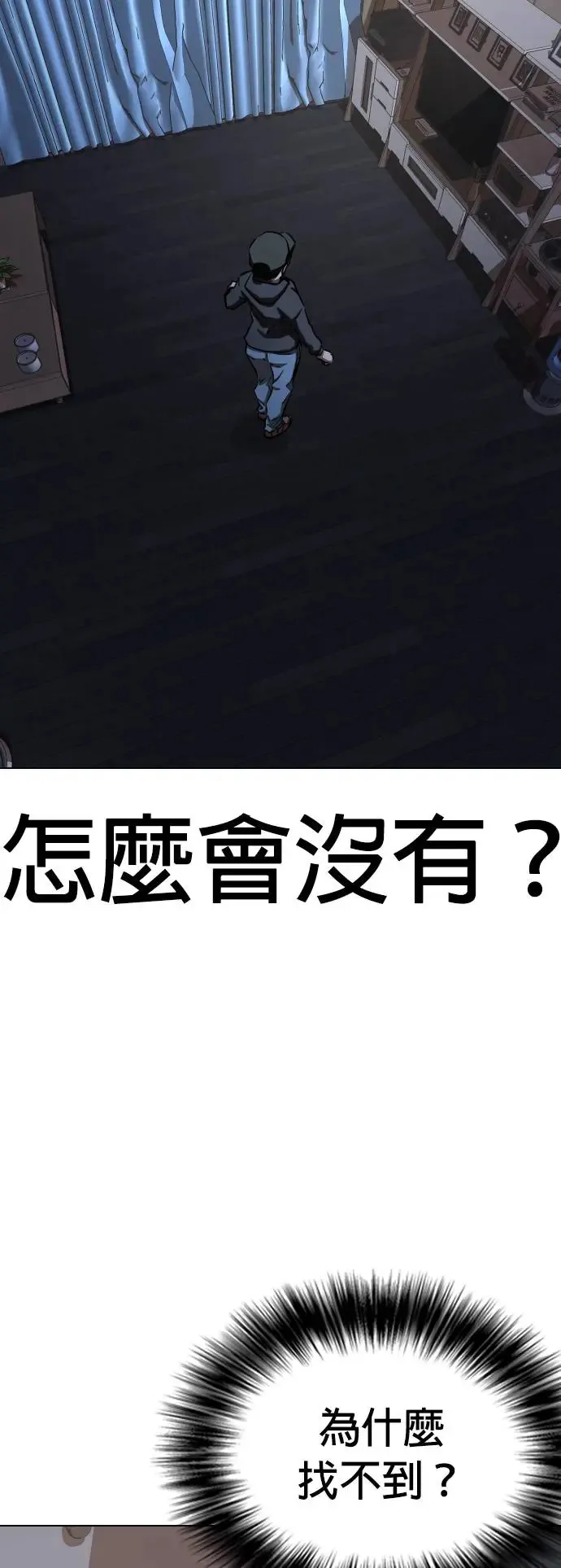 第27话 视线观察(5)_班导 第23页