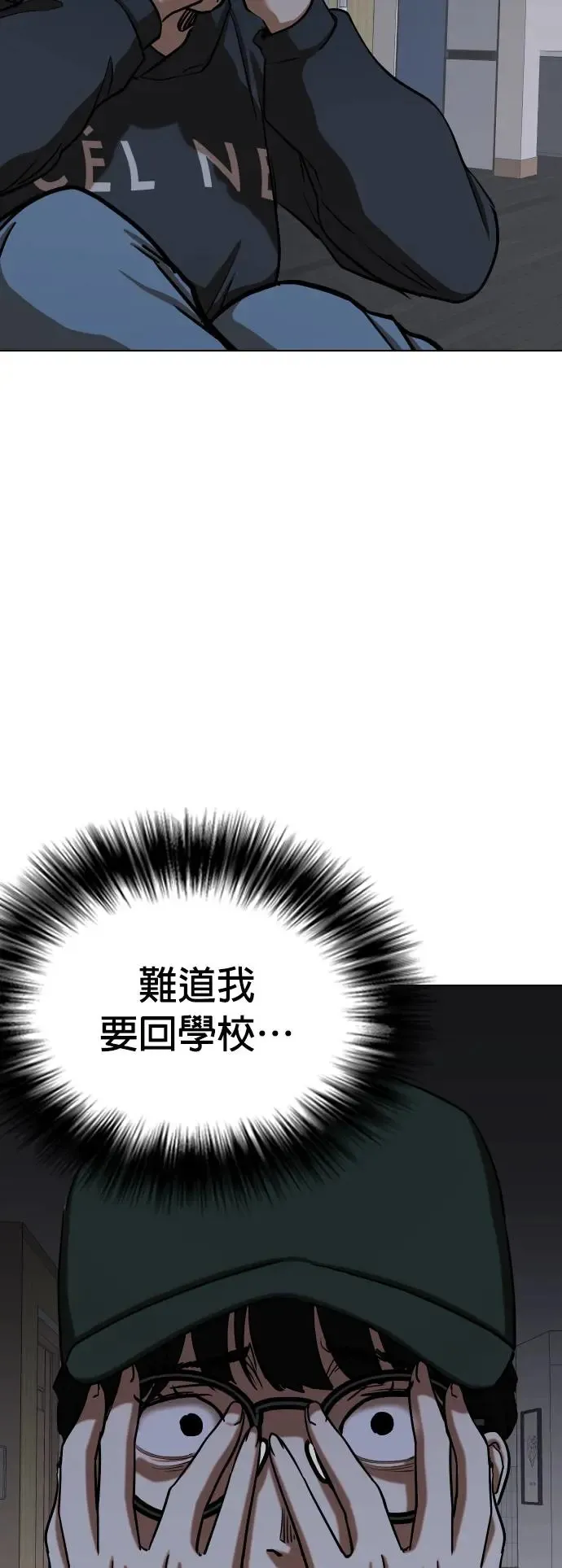第27话 视线观察(5)_班导 第28页