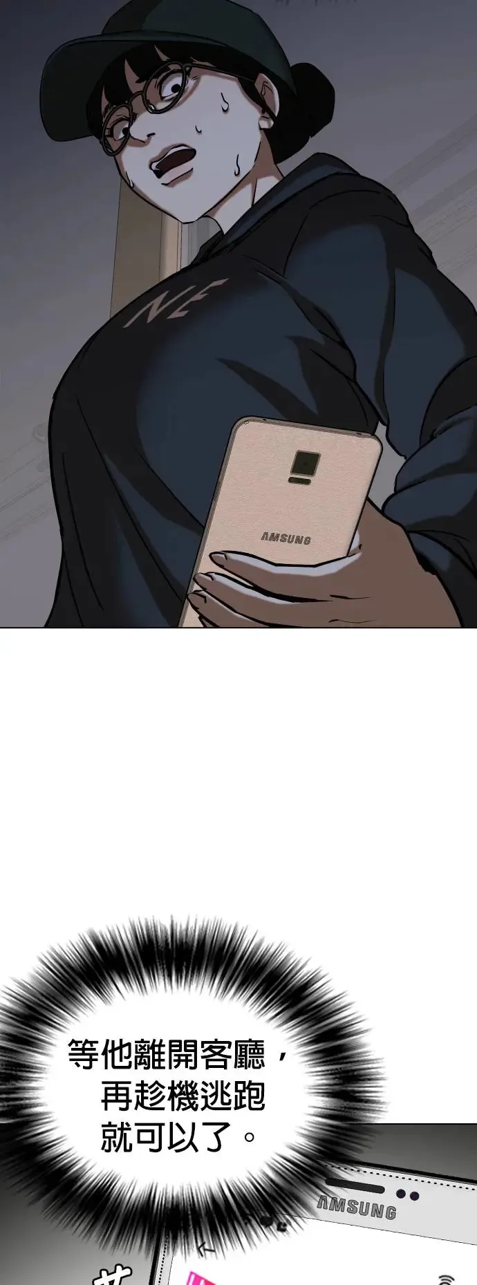 第27话 视线观察(5)_班导 第42页