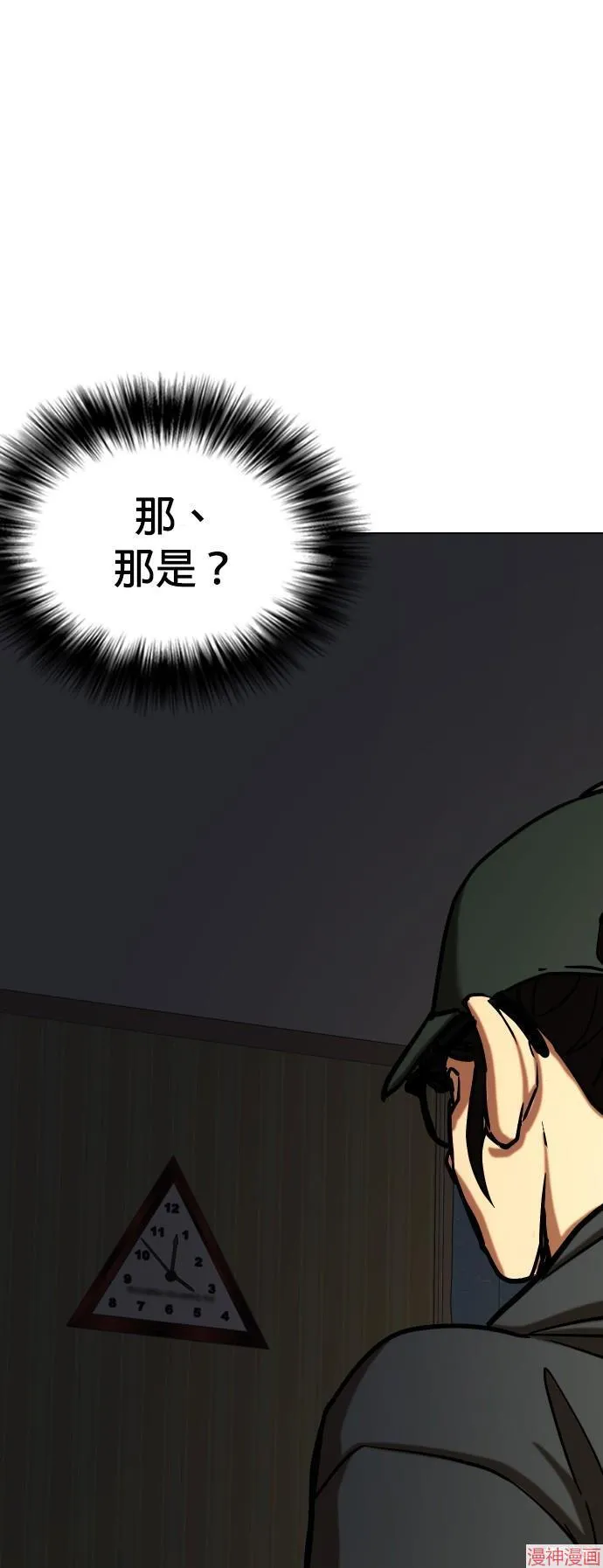 第27话 第2页