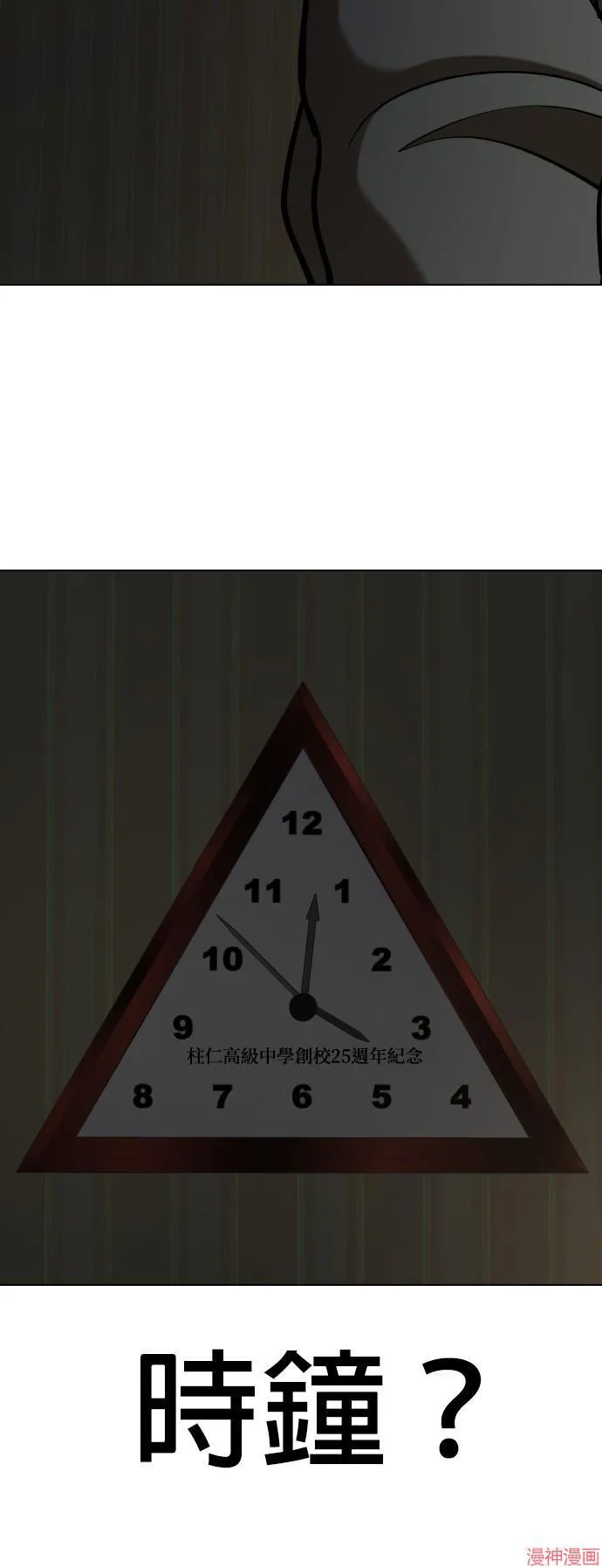 第27话 第3页