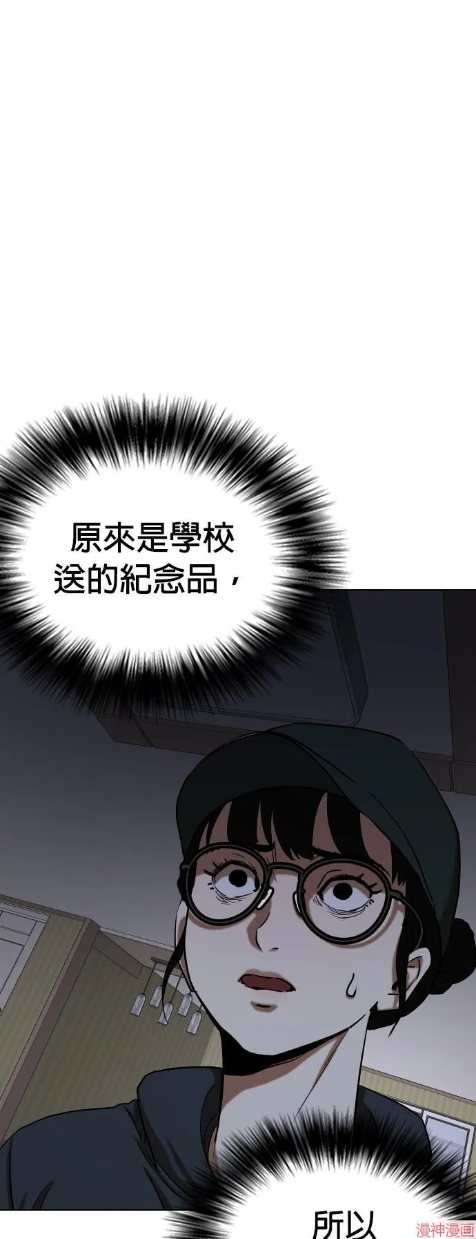 第27话 第4页