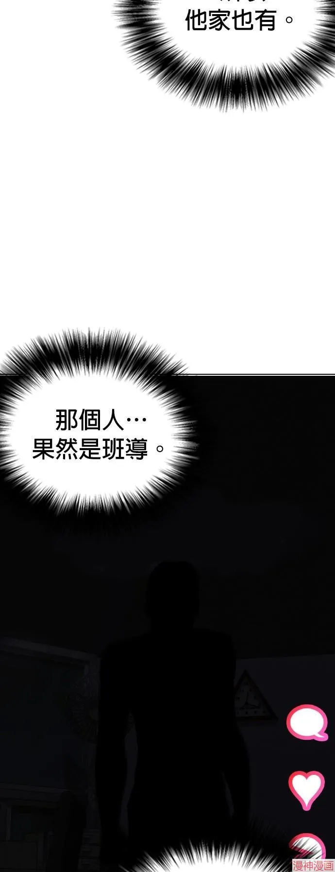 第27话 第5页