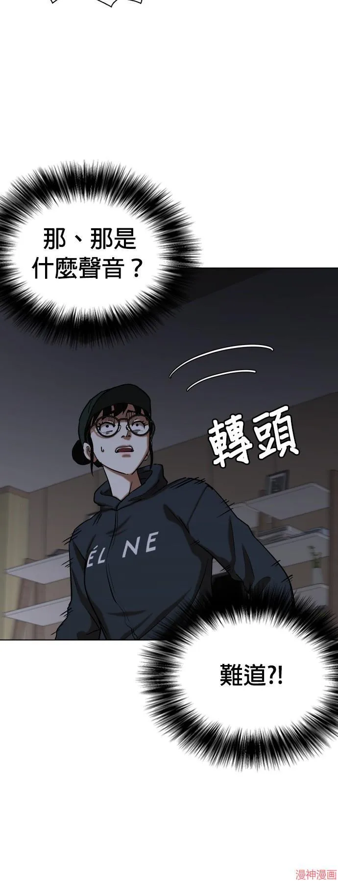 第27话 第7页