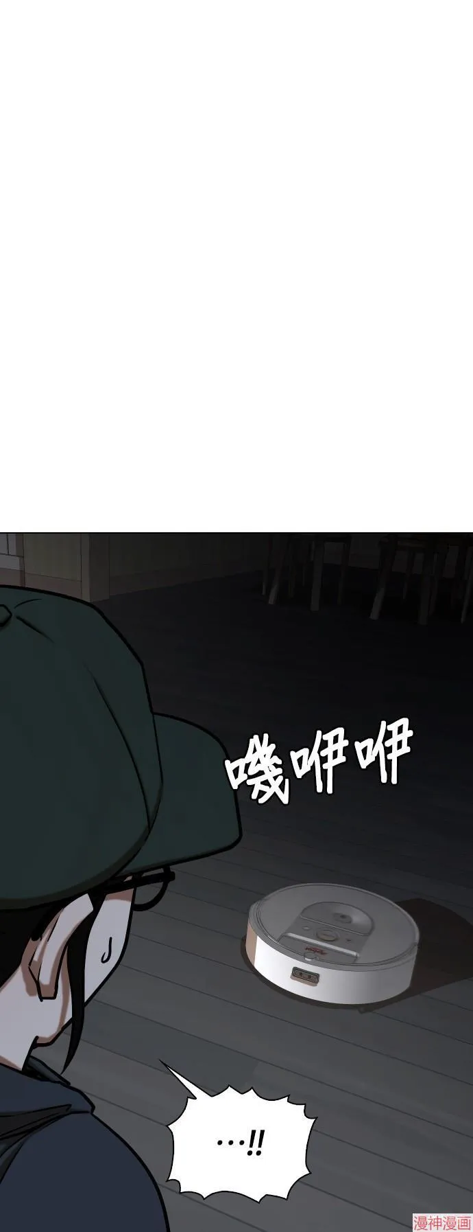 第27话 第8页