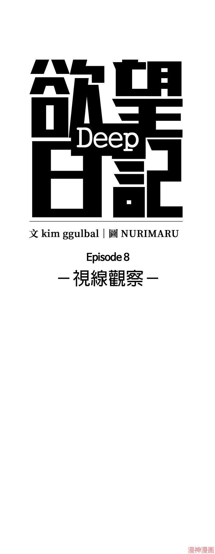 第27话 第15页