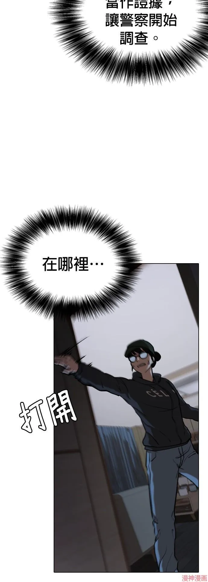 第27话 第19页