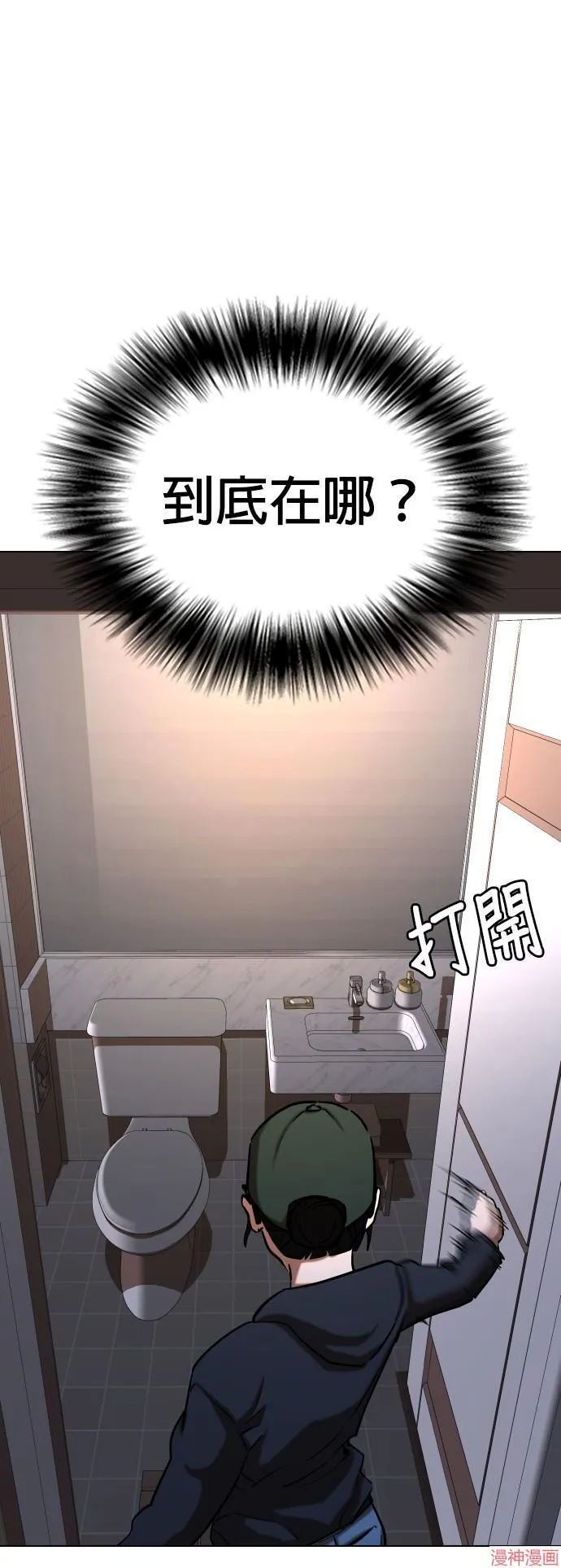 第27话 第21页
