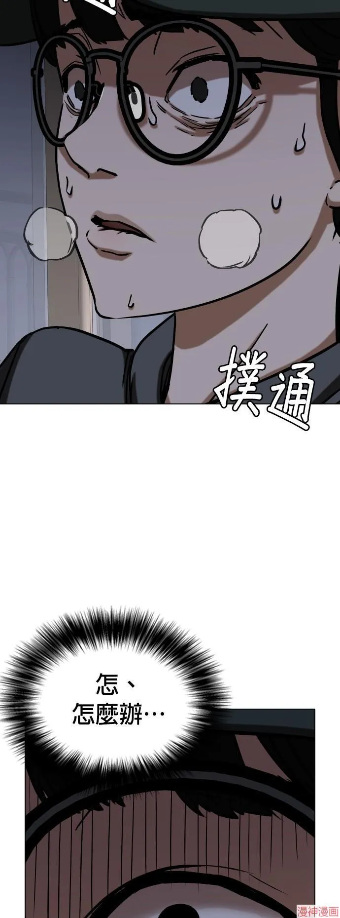 第27话 第38页